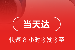 观音机场快递航空货运公司【机场